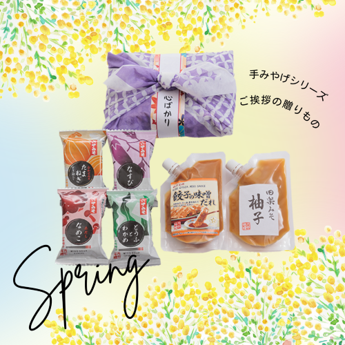 ◇◆◇ちょっとした気持ちを伝えるのには「手みやげ」が最適◇◆◇